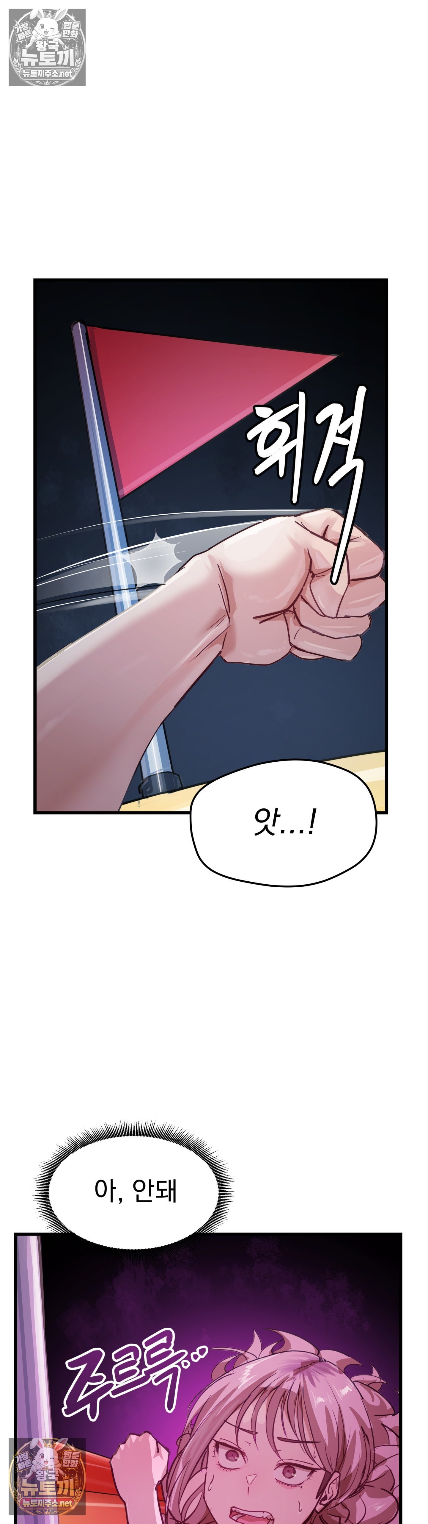 Late-night Show Climax Raw Chapter 12 - Page 35