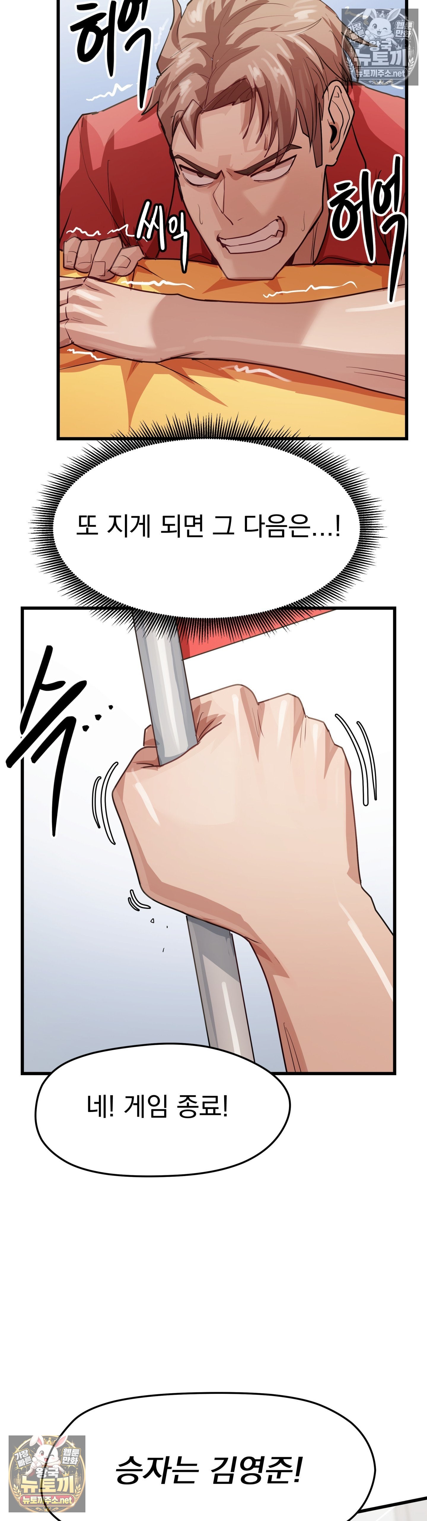 Late-night Show Climax Raw Chapter 12 - Page 40
