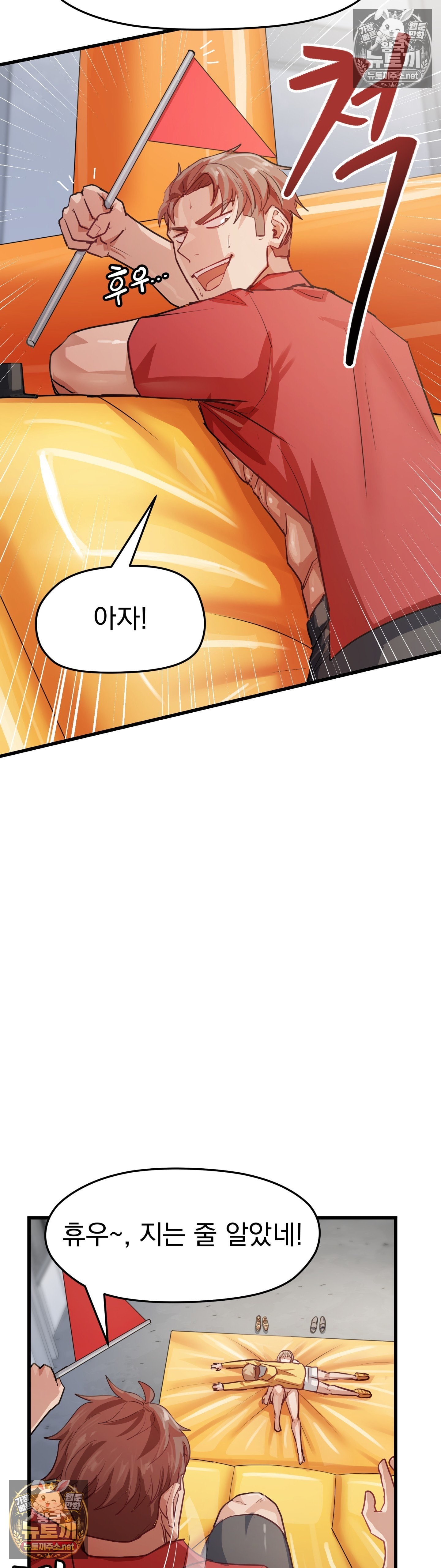 Late-night Show Climax Raw Chapter 12 - Page 41