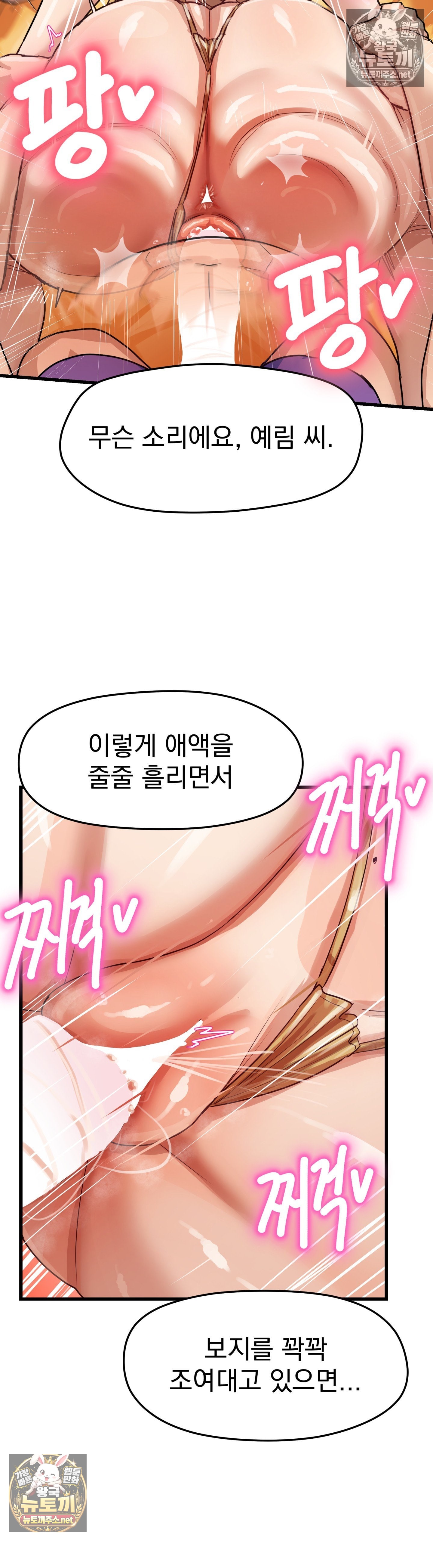 Late-night Show Climax Raw Chapter 12 - Page 9