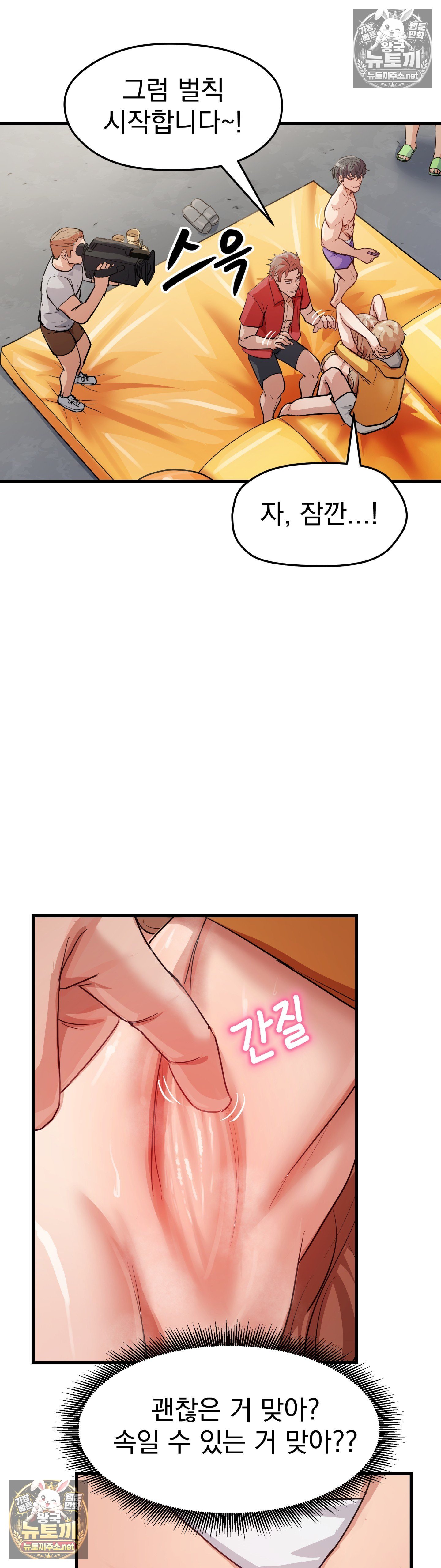 Late-night Show Climax Raw Chapter 13 - Page 14