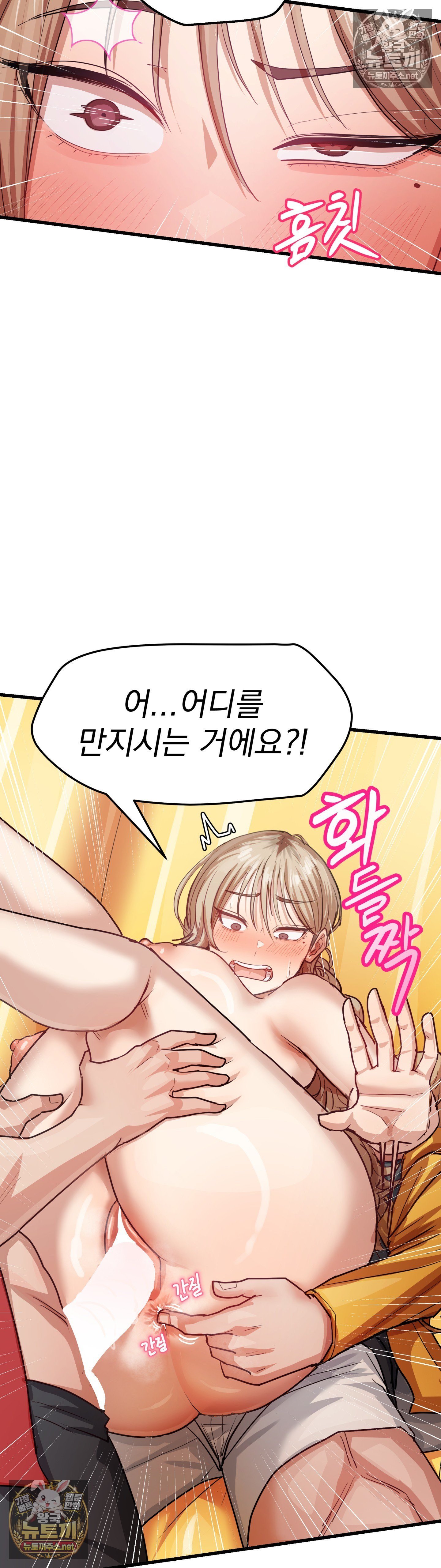 Late-night Show Climax Raw Chapter 13 - Page 29
