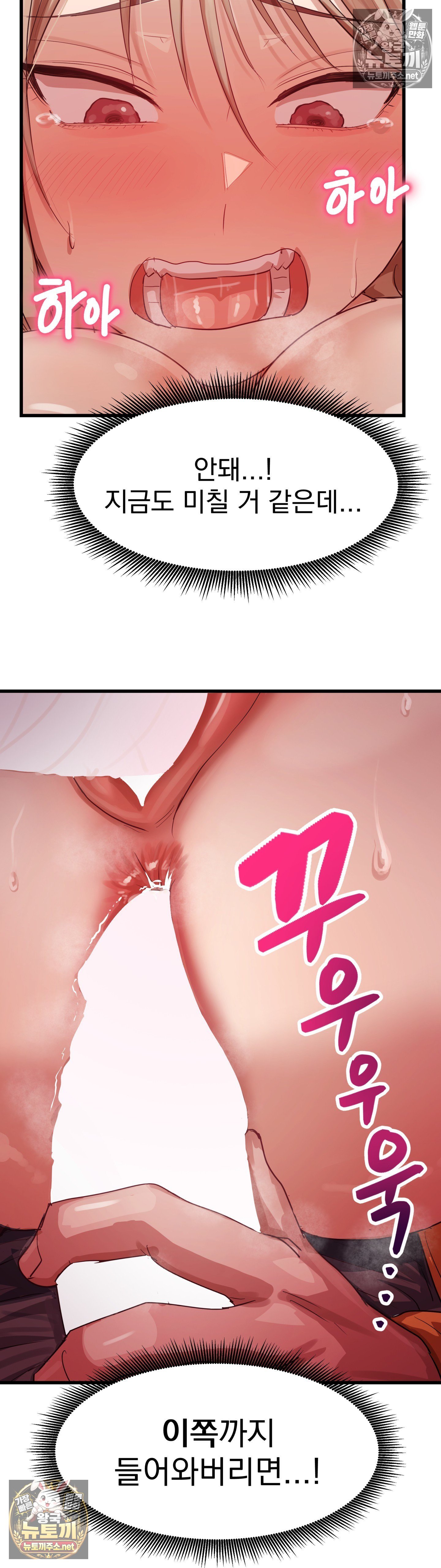 Late-night Show Climax Raw Chapter 13 - Page 36
