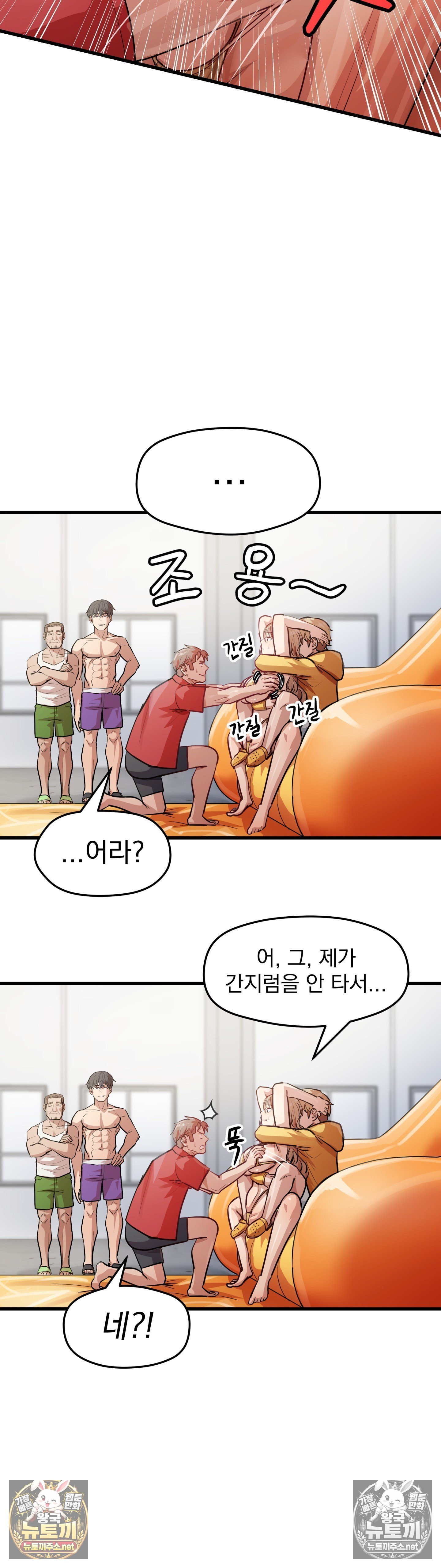 Late-night Show Climax Raw Chapter 13 - Page 5