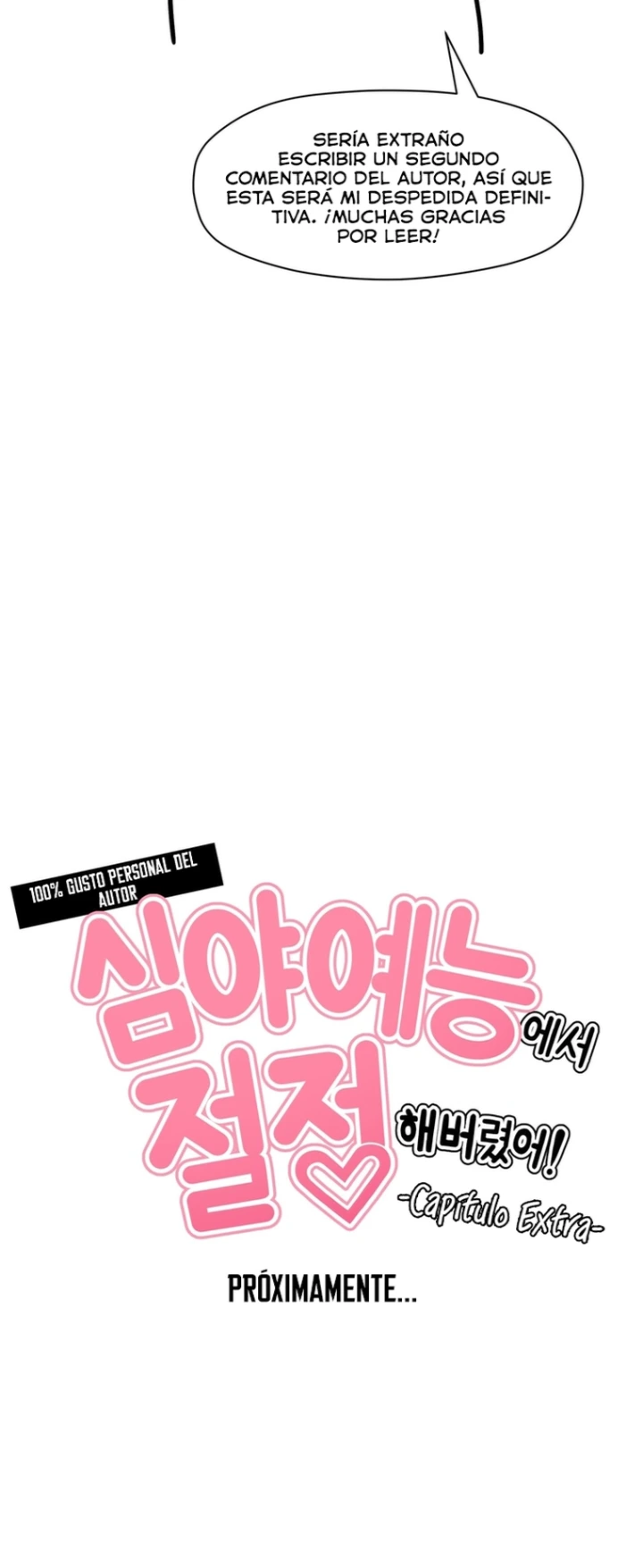 Late-night Show Climax Raw Chapter 17.5 - Page 3