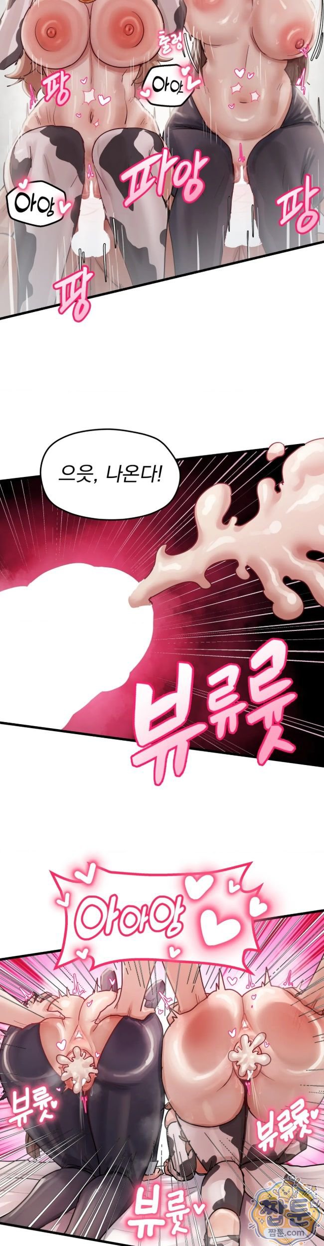 Late-night Show Climax Raw Chapter 20 - Page 5