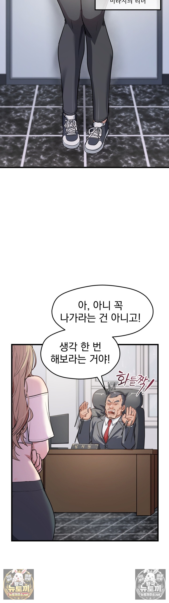 Late-night Show Climax Raw Chapter 9 - Page 1
