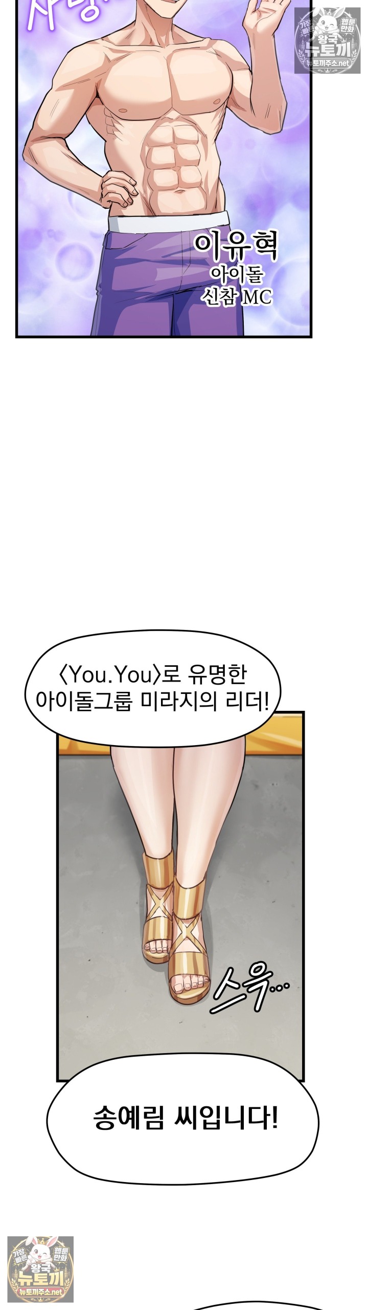 Late-night Show Climax Raw Chapter 9 - Page 13