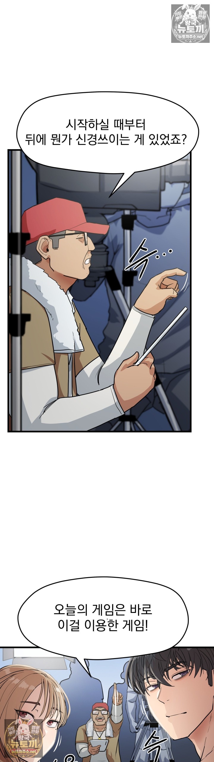 Late-night Show Climax Raw Chapter 9 - Page 18