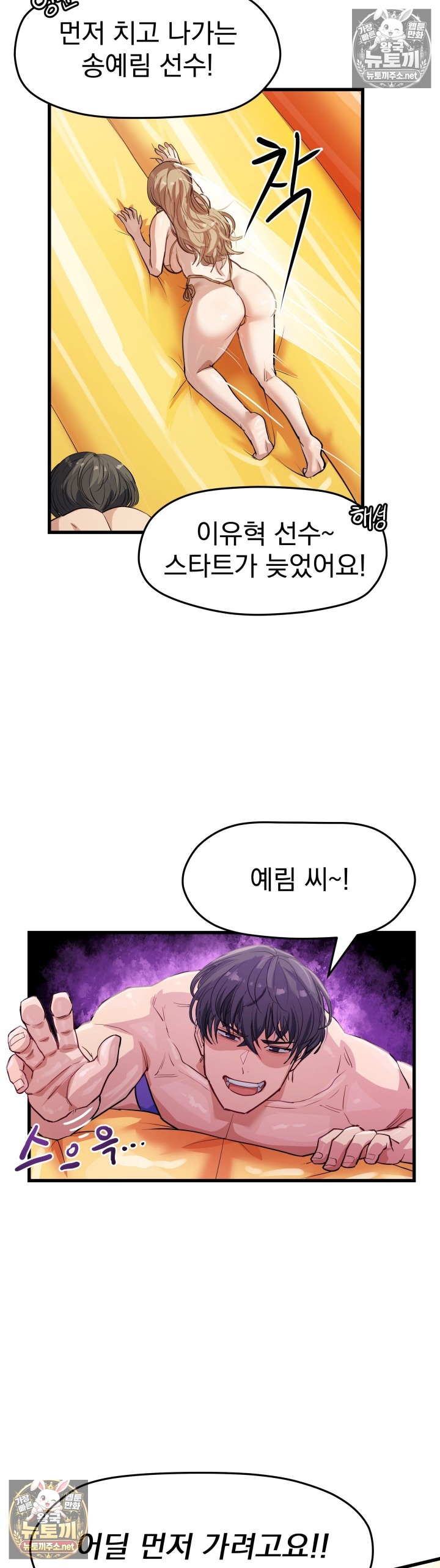 Late-night Show Climax Raw Chapter 9 - Page 29