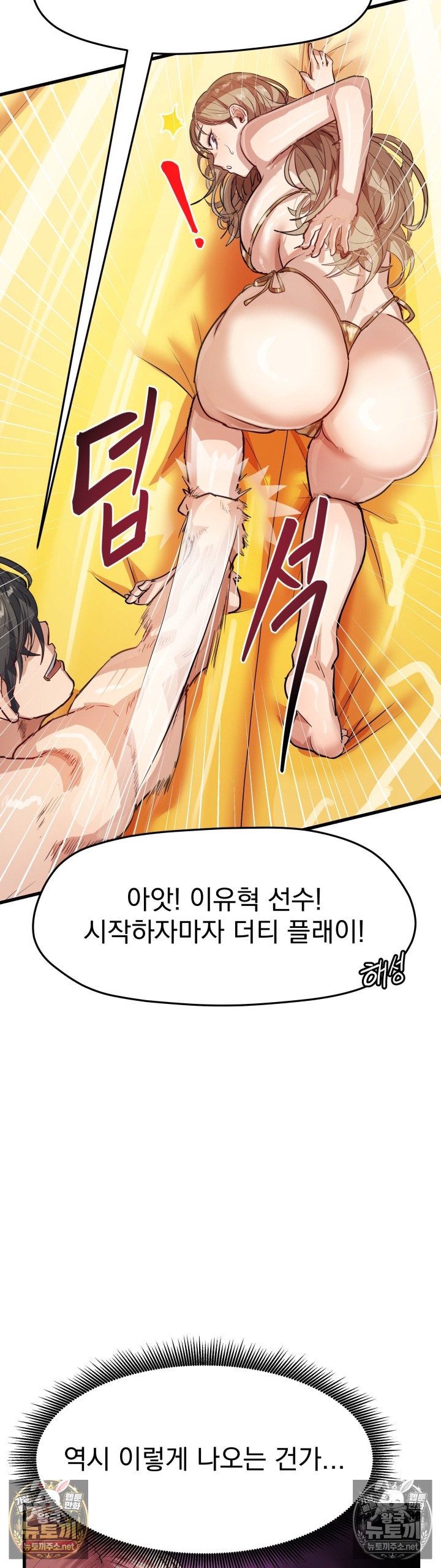 Late-night Show Climax Raw Chapter 9 - Page 30