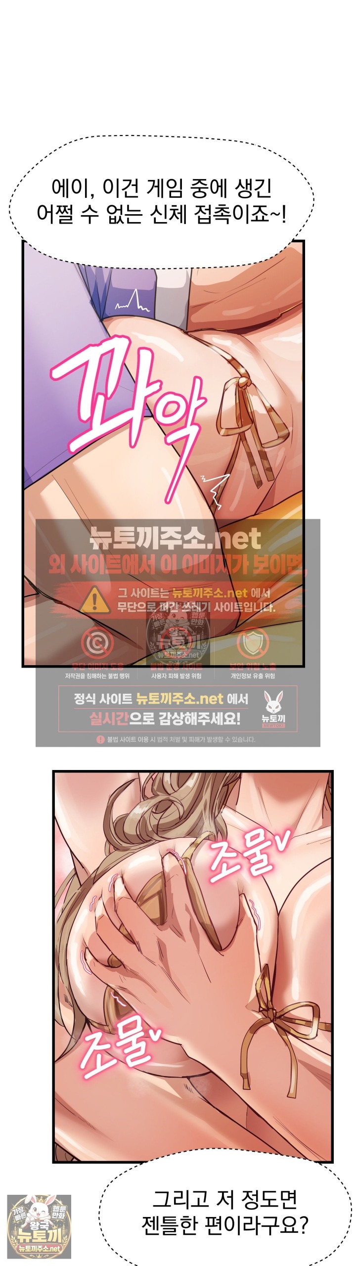 Late-night Show Climax Raw Chapter 9 - Page 35