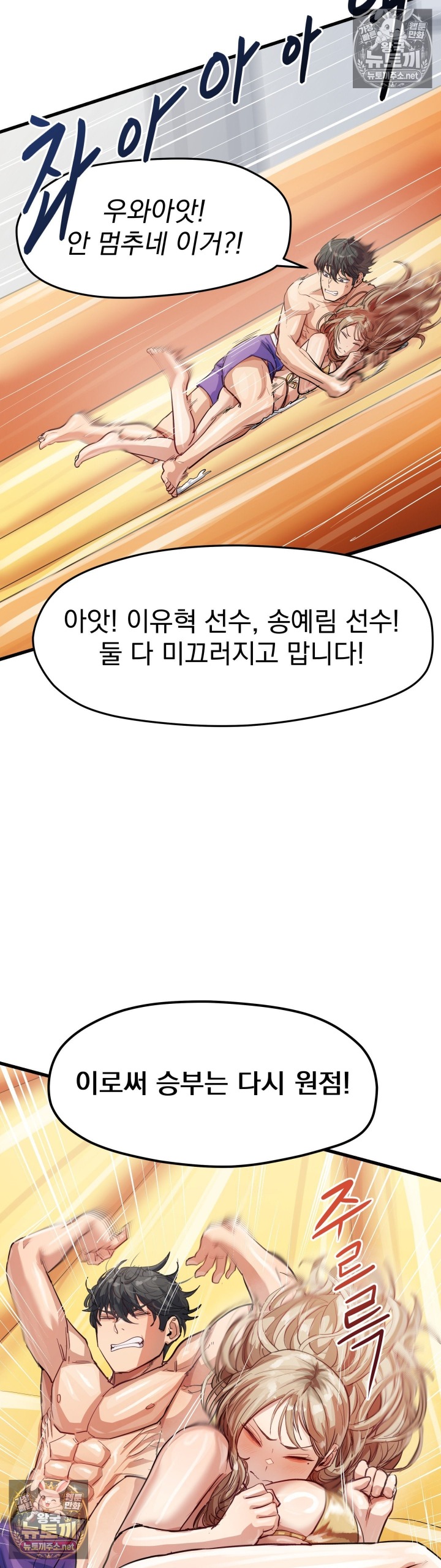 Late-night Show Climax Raw Chapter 9 - Page 39