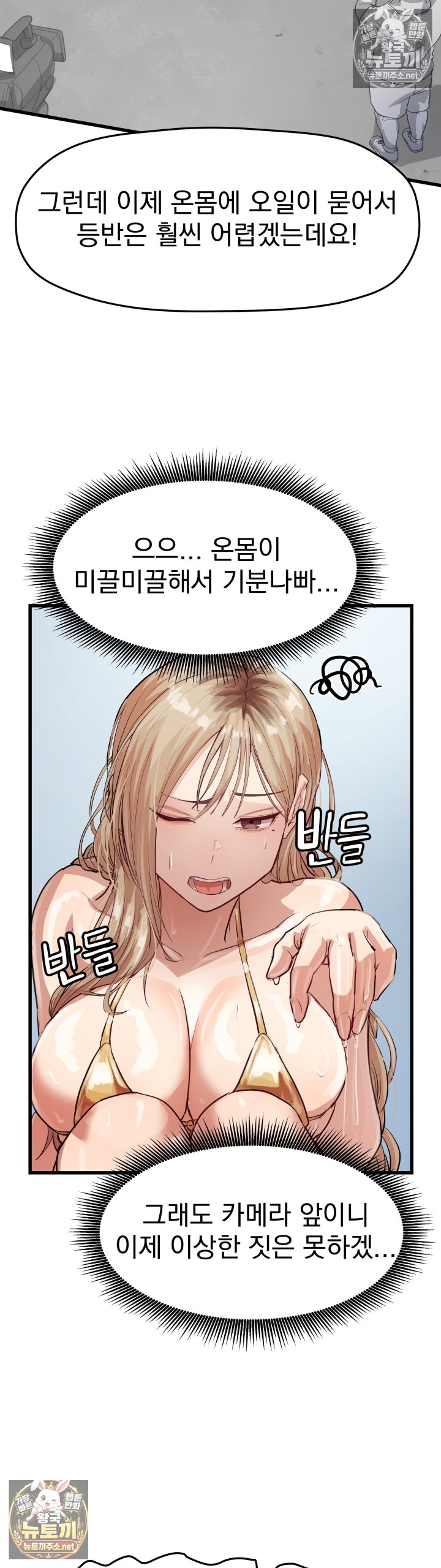Late-night Show Climax Raw Chapter 9 - Page 41