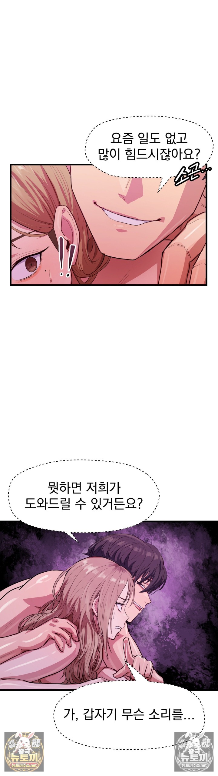 Late-night Show Climax Raw Chapter 9 - Page 44
