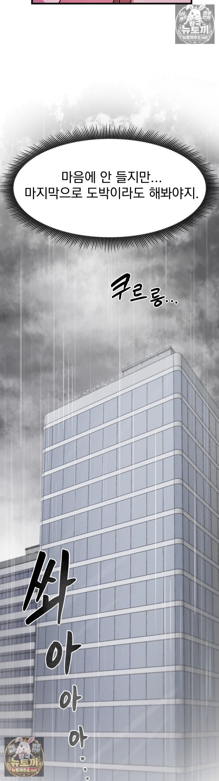 Late-night Show Climax Raw Chapter 9 - Page 9