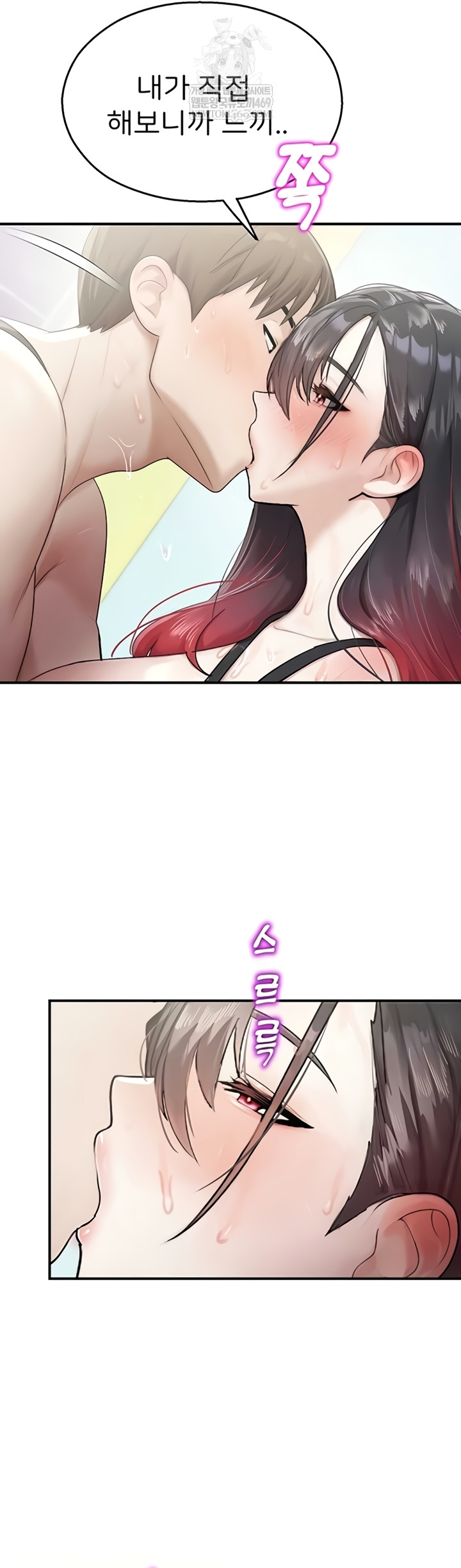 CCTV Raw Chapter 26 - Page 3