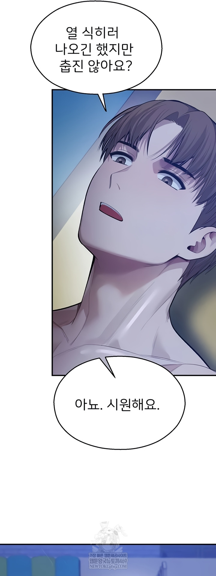 CCTV Raw Chapter 26 - Page 39