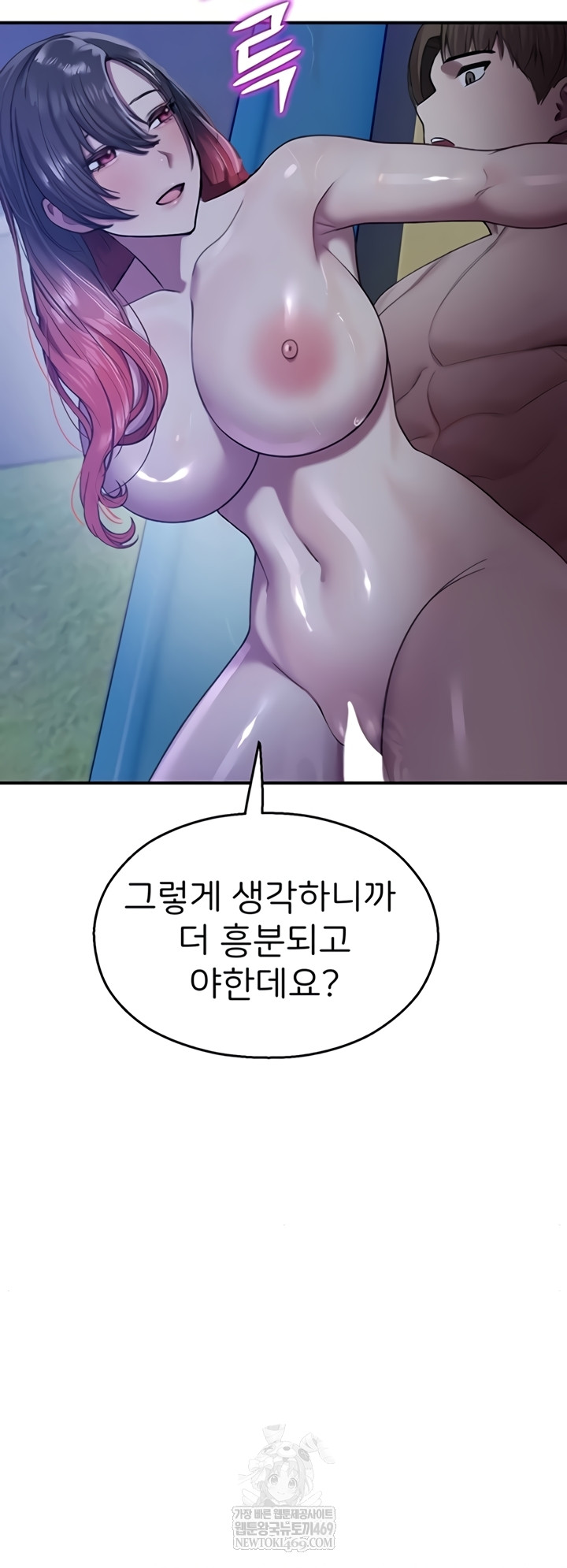 CCTV Raw Chapter 26 - Page 45