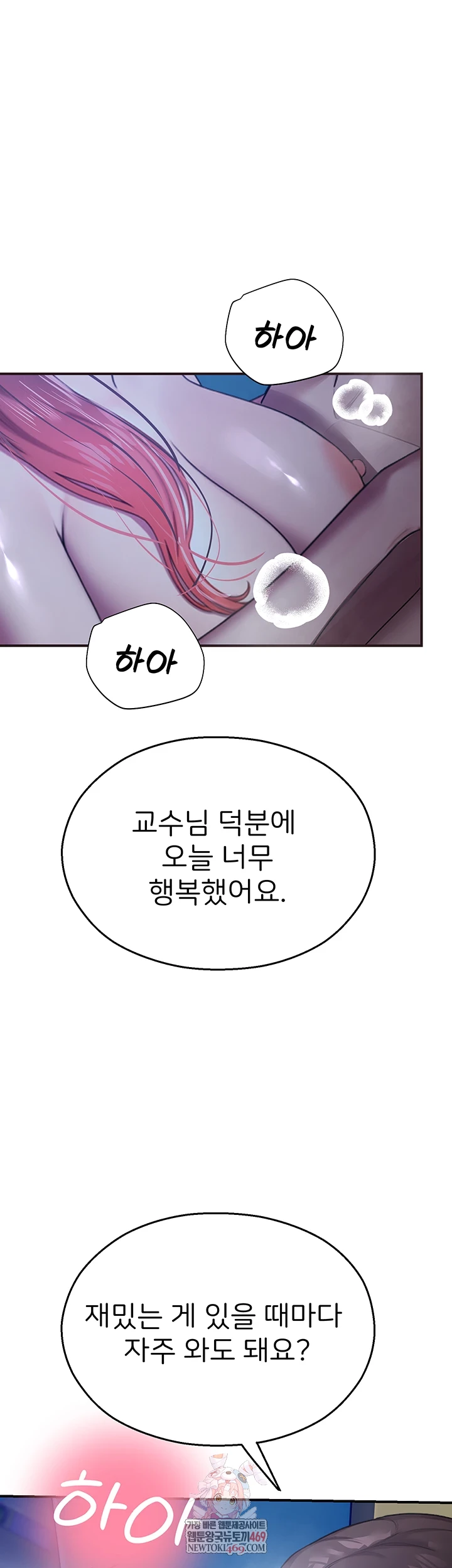 CCTV Raw Chapter 27 - Page 1