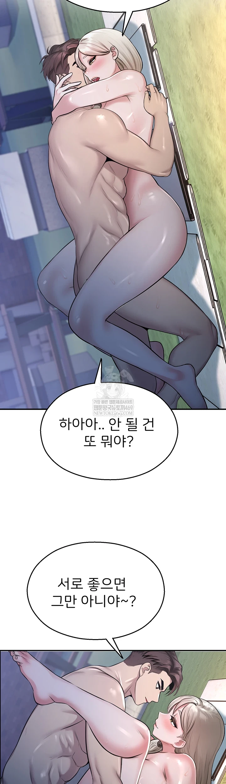 CCTV Raw Chapter 27 - Page 23