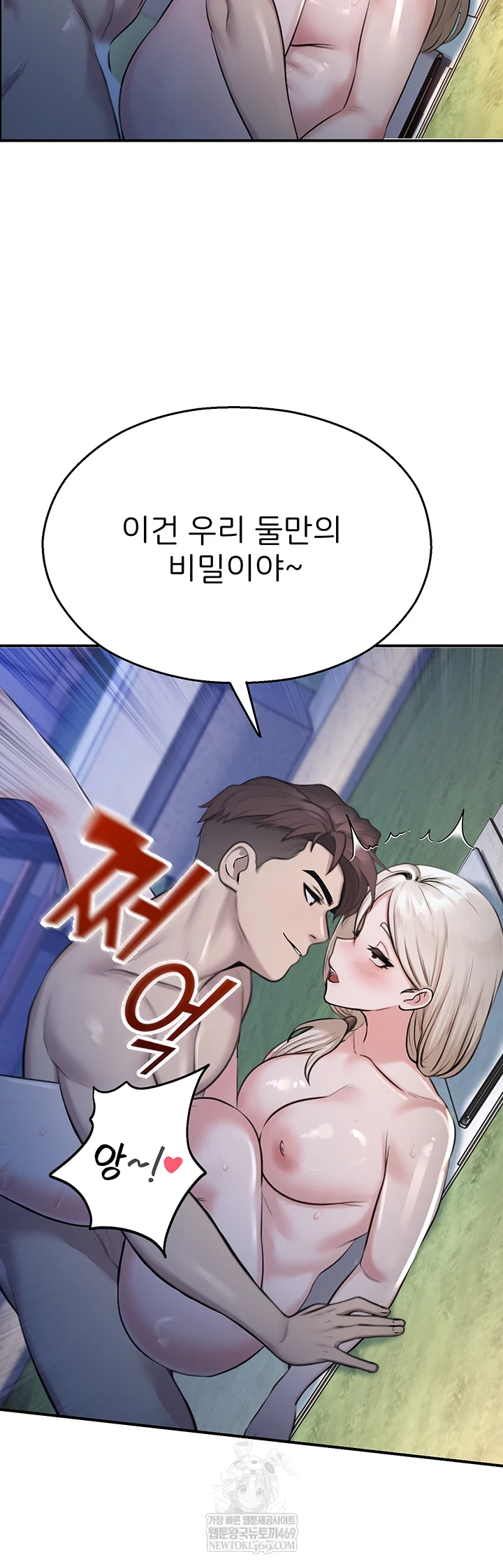 CCTV Raw Chapter 27 - Page 24