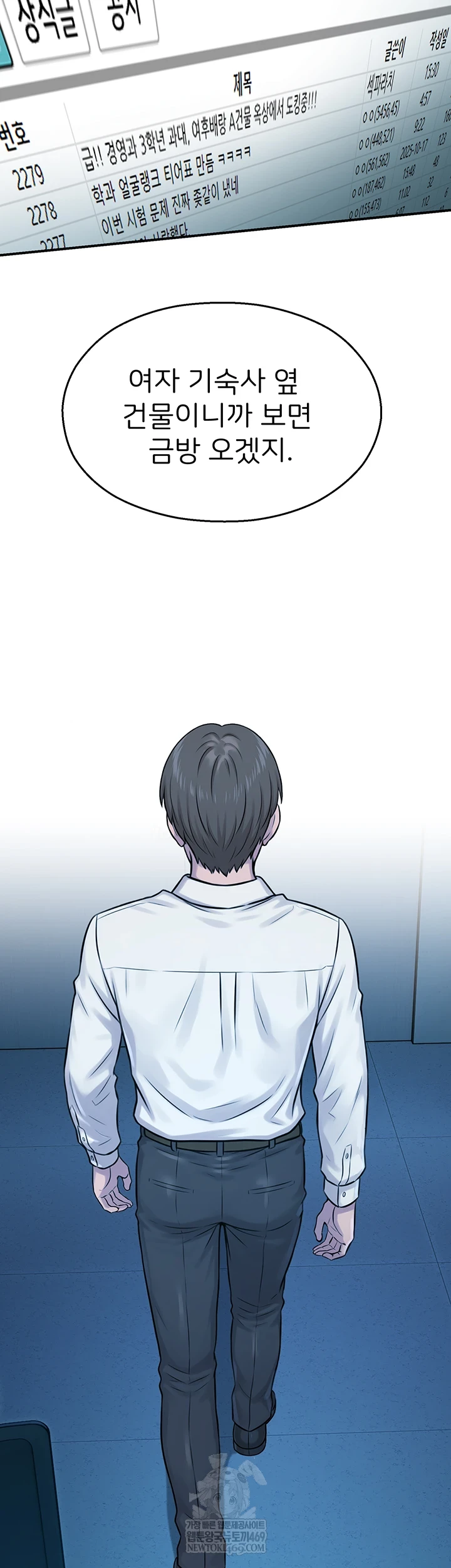 CCTV Raw Chapter 27 - Page 26