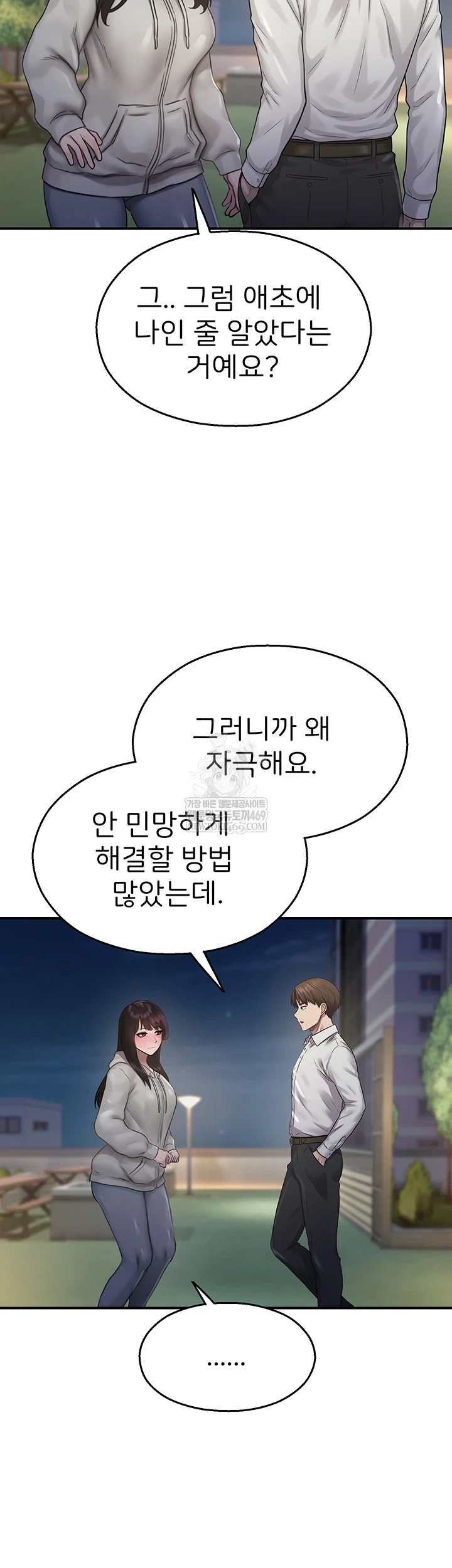 CCTV Raw Chapter 27 - Page 39