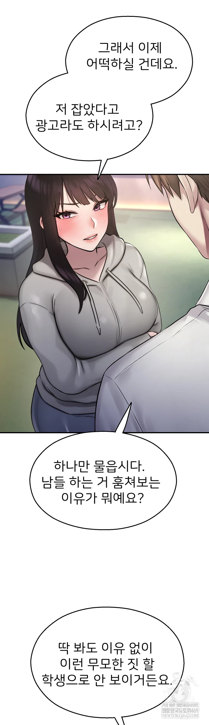 CCTV Raw Chapter 27 - Page 40