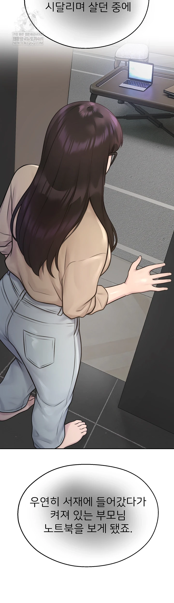 CCTV Raw Chapter 27 - Page 50