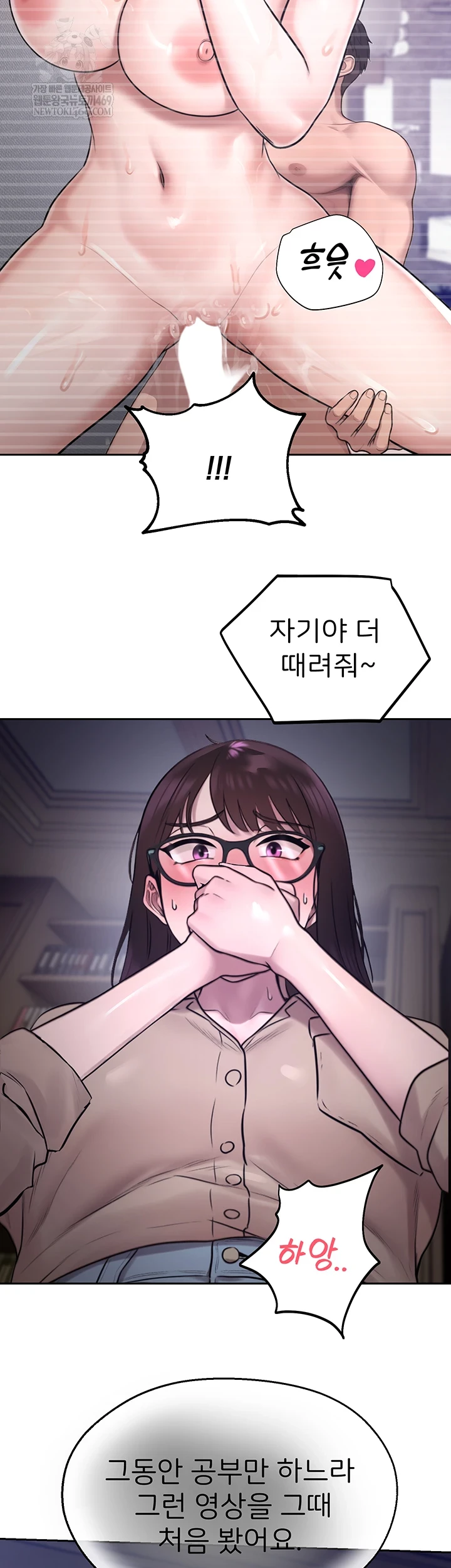 CCTV Raw Chapter 27 - Page 52