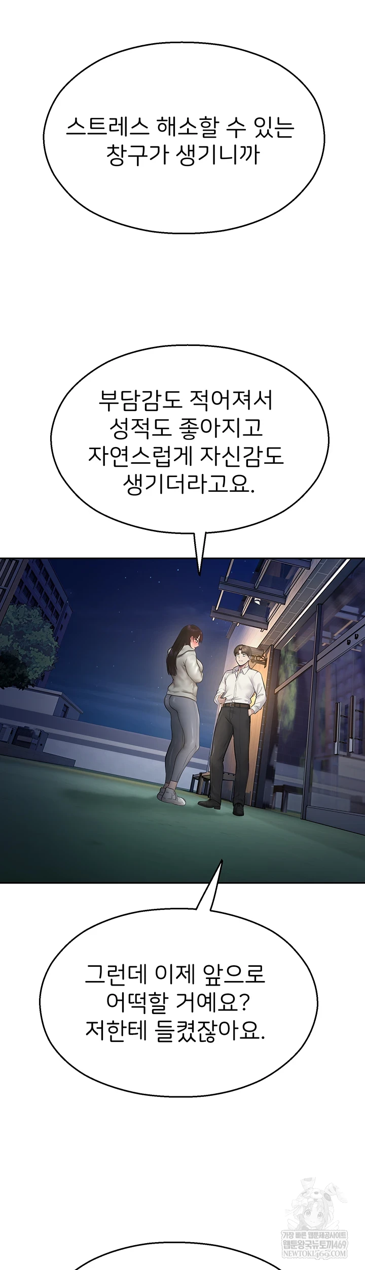 CCTV Raw Chapter 27 - Page 54
