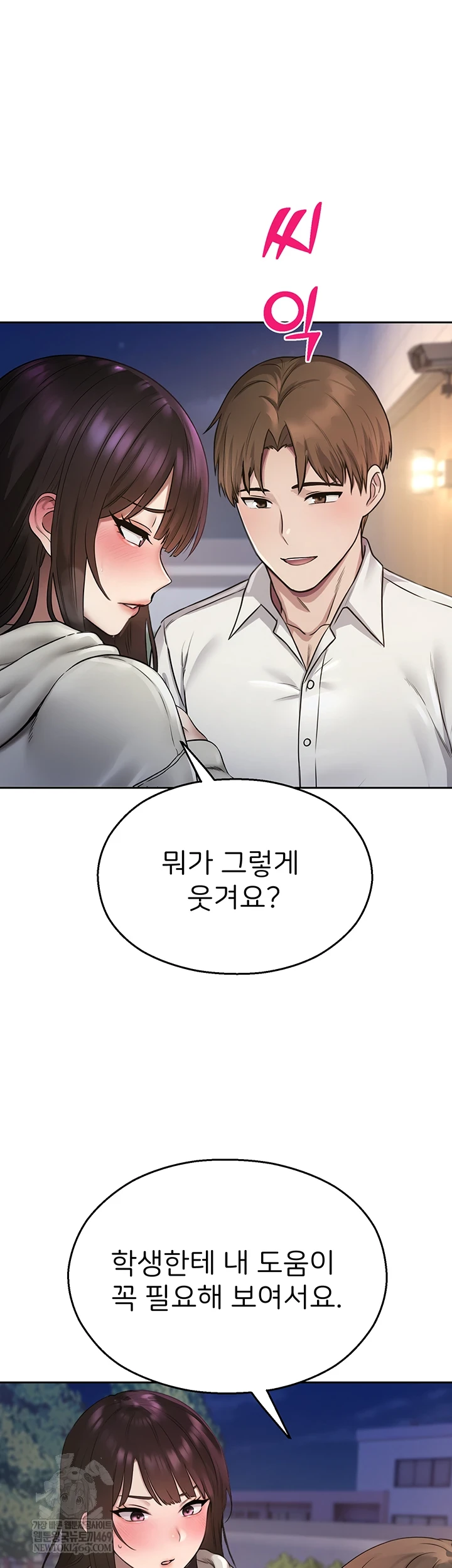 CCTV Raw Chapter 27 - Page 59