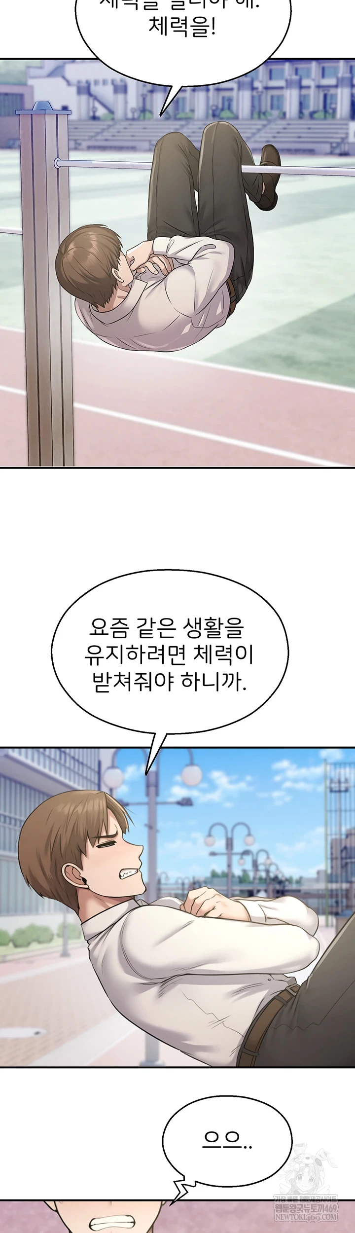 CCTV Raw Chapter 27 - Page 6