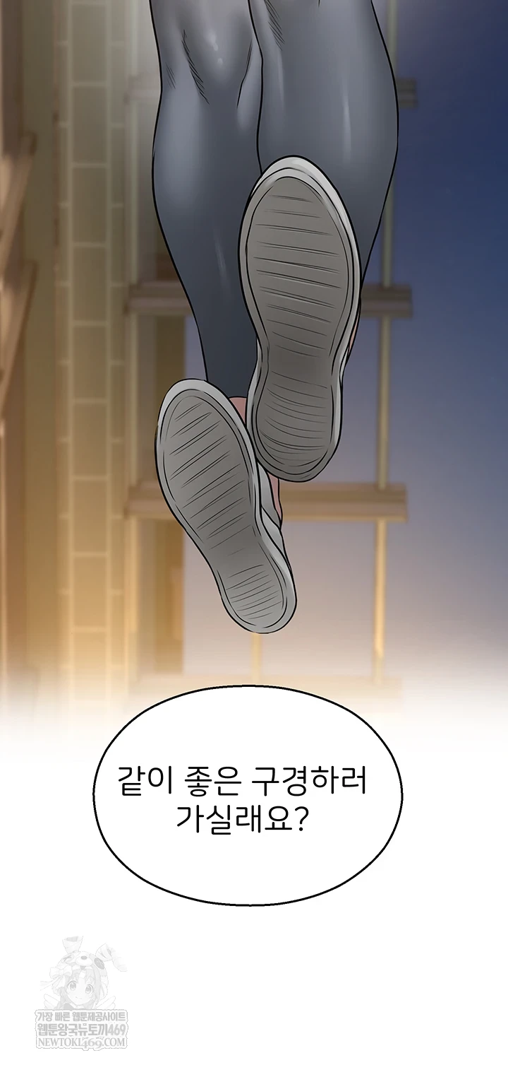 CCTV Raw Chapter 27 - Page 65