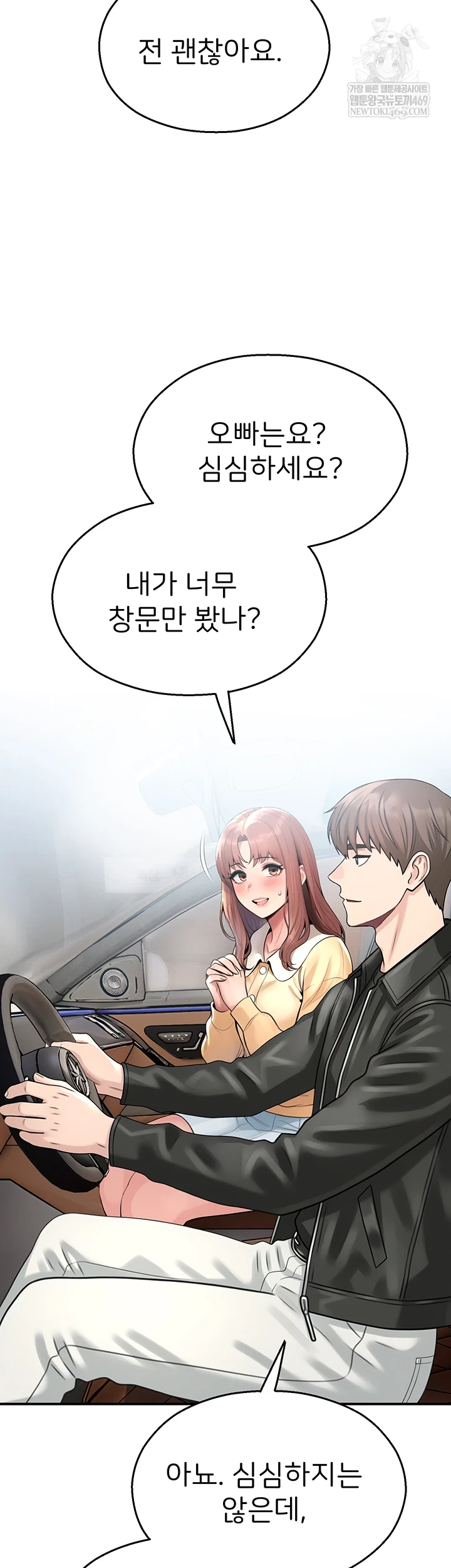 CCTV Raw Chapter 31 - Page 10