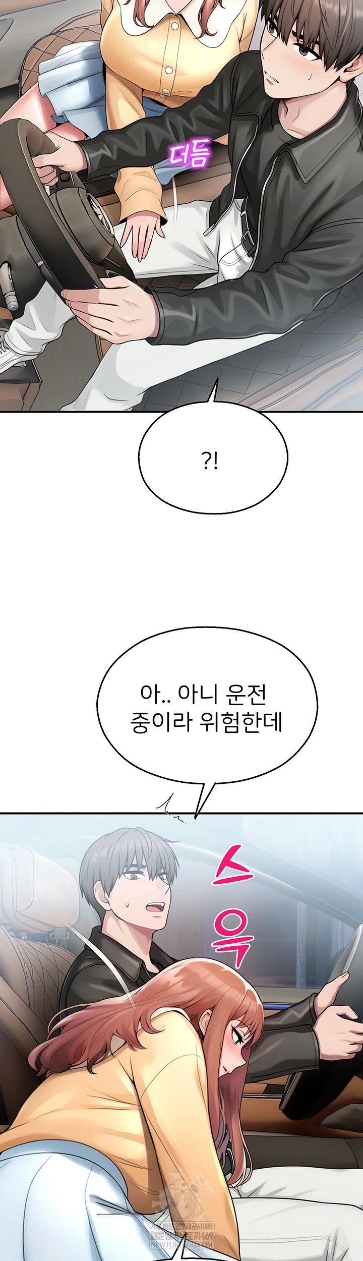 CCTV Raw Chapter 31 - Page 13