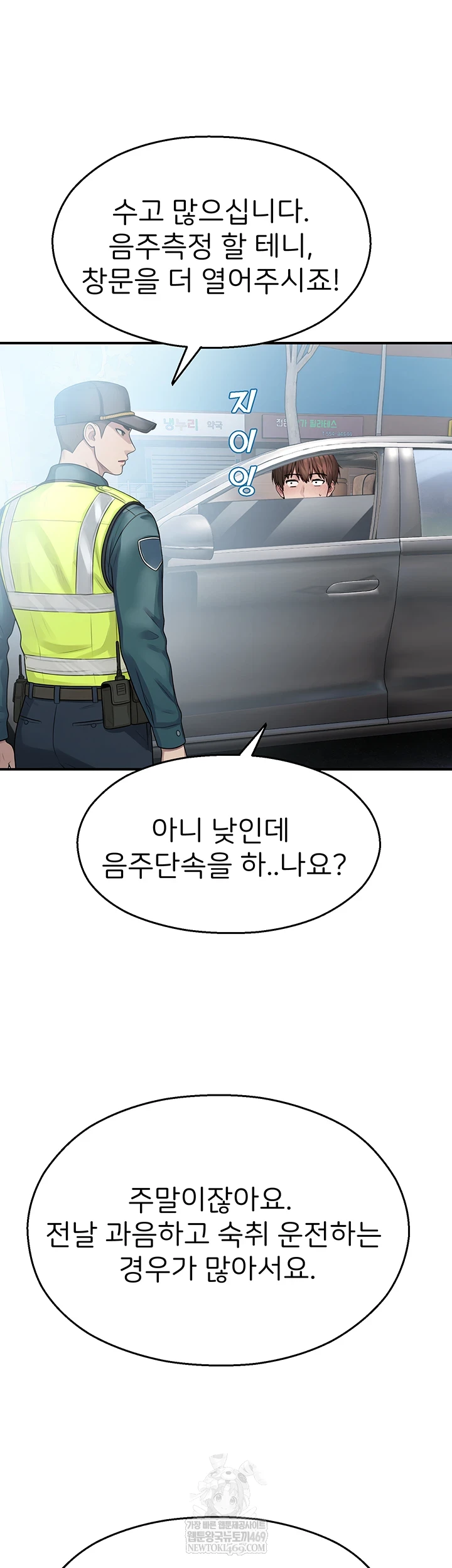 CCTV Raw Chapter 31 - Page 26