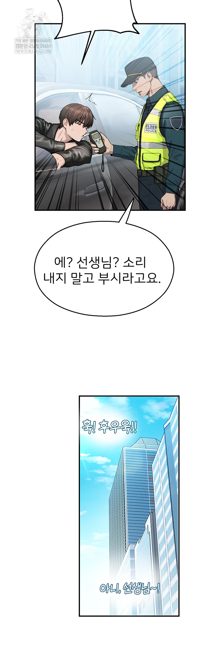 CCTV Raw Chapter 31 - Page 29