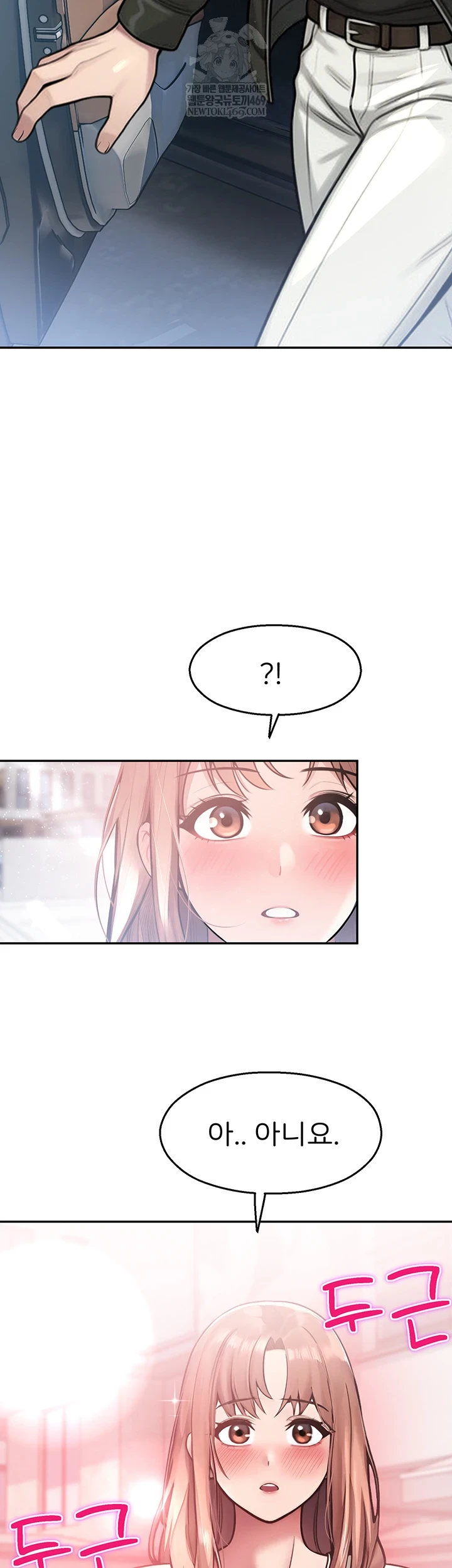 CCTV Raw Chapter 31 - Page 3