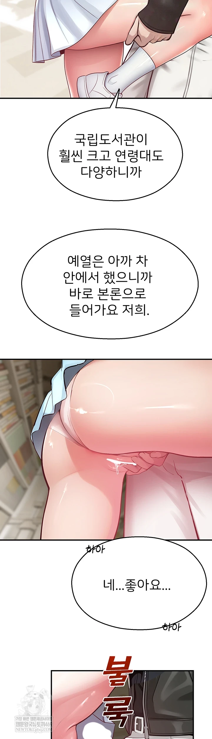 CCTV Raw Chapter 31 - Page 34