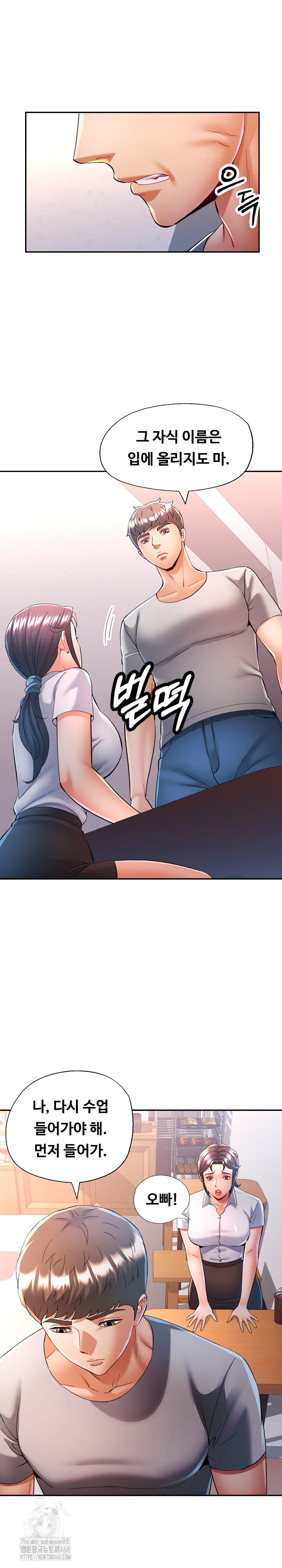 In Her Place Raw Chapter 125 - Page 12