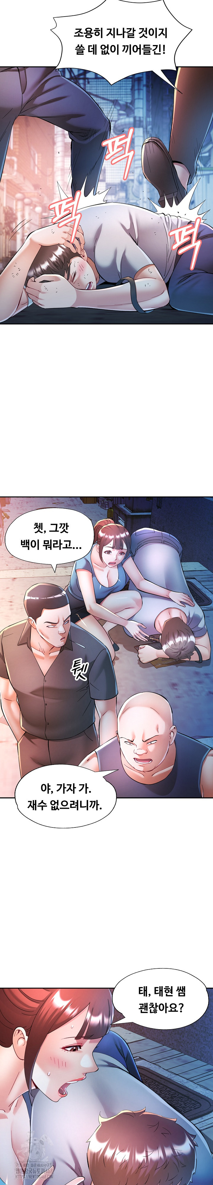 In Her Place Raw Chapter 126 - Page 13
