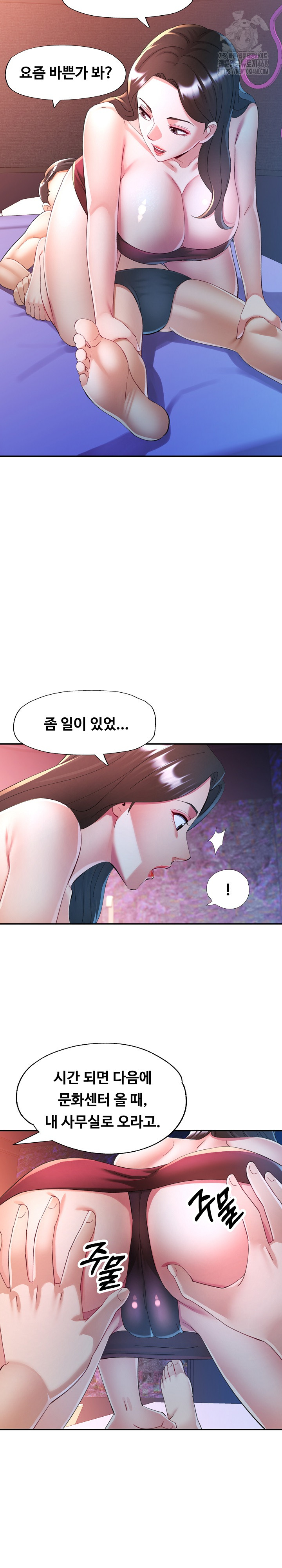 In Her Place Raw Chapter 129 - Page 8