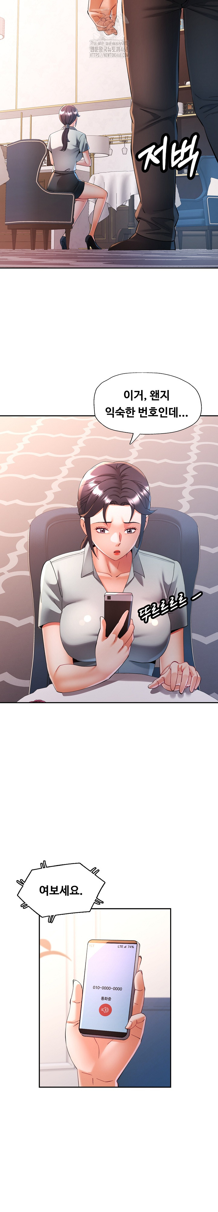 In Her Place Raw Chapter 130 - Page 25