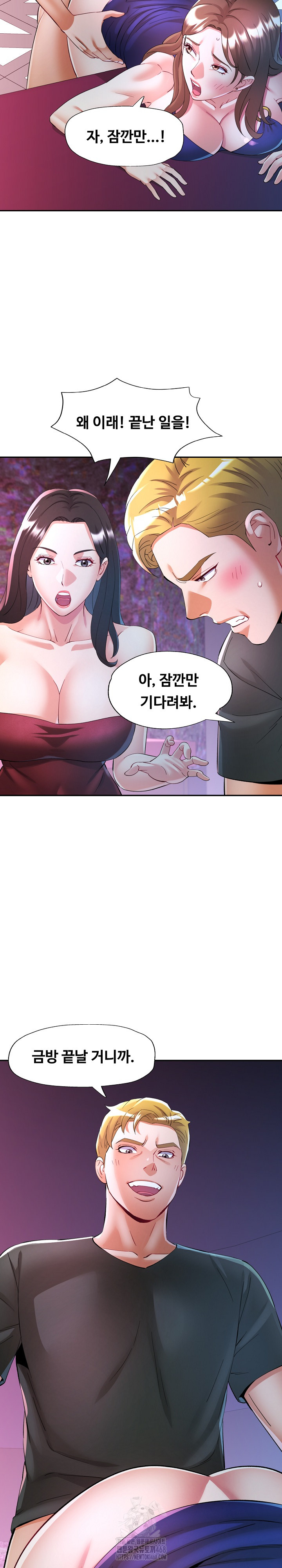 In Her Place Raw Chapter 130 - Page 3
