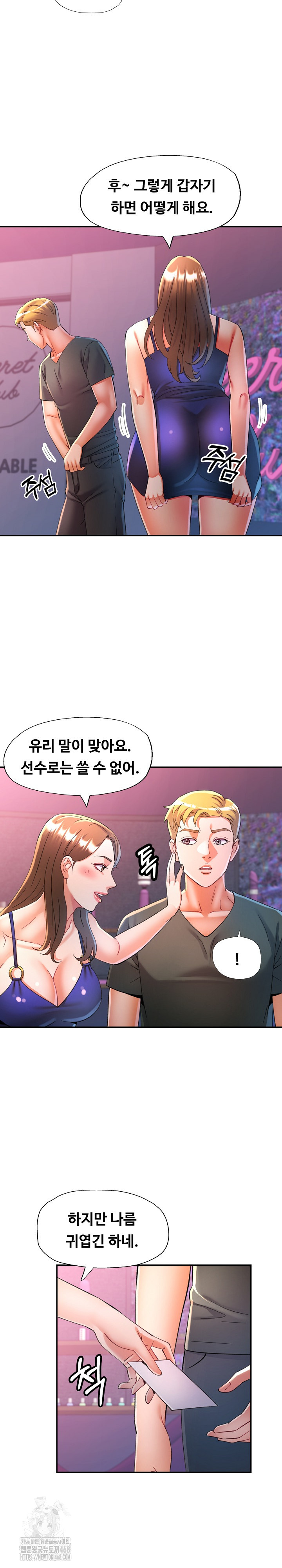 In Her Place Raw Chapter 130 - Page 9
