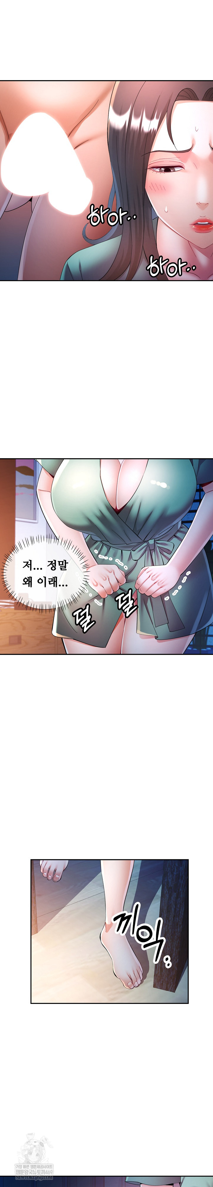 In Her Place Raw Chapter 132 - Page 17