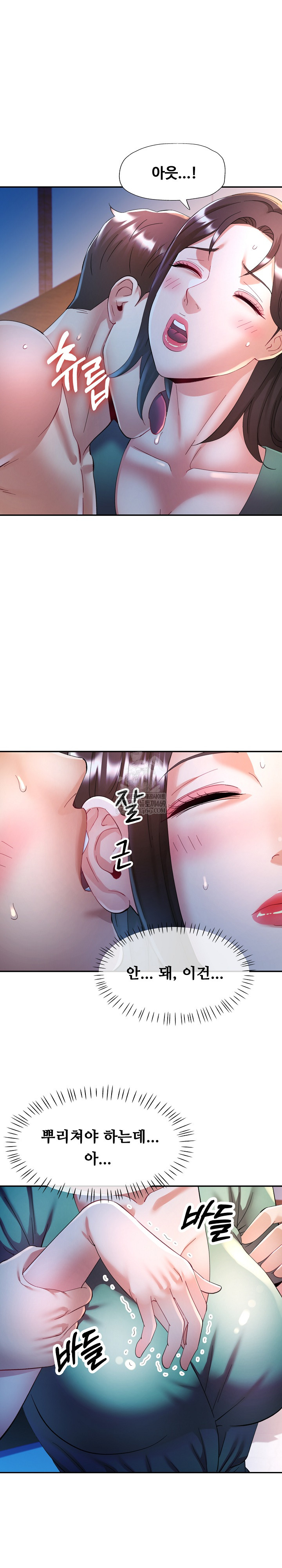 In Her Place Raw Chapter 133 - Page 12