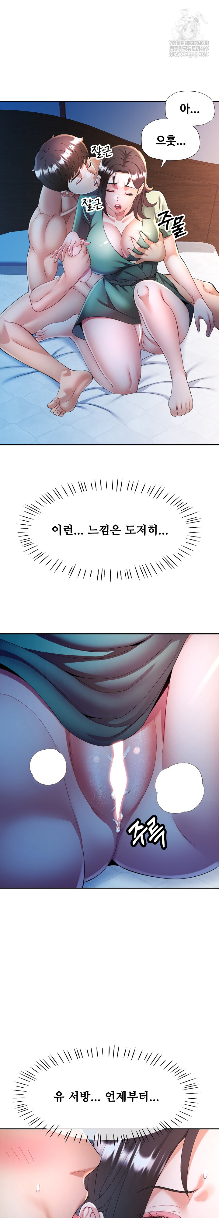 In Her Place Raw Chapter 133 - Page 13